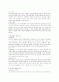 (언어의이해 C형) 언어장애와 치료에 대해 간략히 서술하시오 5페이지
