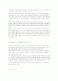 매슬로우의 동기위계설에 대해 설명하고 그 교육적 시사점을 논하시오계속적 강화와 간헐적 강화의 유용성을 들고 네 가지 강화계획에 대해 실생활의 예를 제시하며 설명하시오 5페이지