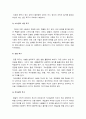 교육심리학] 1) 매슬로우의 동기위계설에 대해 설명 교육적 시사점 -매슬로우동기위계설 2) 계속적 강화와 간헐적 강화의 유용성 네 가지 강화계획 실생활의 예 제시하며 설명 8페이지