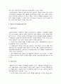 교육심리학] 1) 매슬로우의 동기위계설에 대해 설명 교육적 시사점 -매슬로우동기위계설 2) 계속적 강화와 간헐적 강화의 유용성 네 가지 강화계획 실생활의 예 제시하며 설명 9페이지