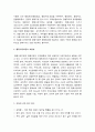 교육심리학] 1) 매슬로우의 동기위계설에 대해 설명 교육적 시사점 -매슬로우동기위계설 2) 계속적 강화와 간헐적 강화의 유용성 네 가지 강화계획 실생활의 예 제시하며 설명 11페이지