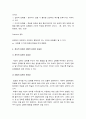 교육심리학] 1) 매슬로우의 동기위계설에 대해 설명 교육적 시사점 -매슬로우동기위계설 2) 계속적 강화와 간헐적 강화의 유용성 네 가지 강화계획 실생활의 예 제시하며 설명 12페이지