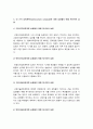교육심리학] 1) 매슬로우의 동기위계설에 대해 설명 교육적 시사점 -매슬로우동기위계설 2) 계속적 강화와 간헐적 강화의 유용성 네 가지 강화계획 실생활의 예 제시하며 설명 13페이지