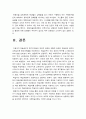 교육심리학] 1) 매슬로우의 동기위계설에 대해 설명 교육적 시사점 -매슬로우동기위계설 2) 계속적 강화와 간헐적 강화의 유용성 네 가지 강화계획 실생활의 예 제시하며 설명 14페이지
