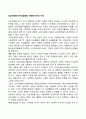 모금자원봉사자(모금활동 자원봉사자)의 자격 1페이지