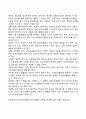모금자원봉사자(모금활동 자원봉사자)의 자격 2페이지