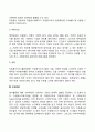 자원봉사자 교육훈련과 배치 및 수퍼비전 3페이지