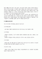 자원봉사활동 프로그램 3페이지