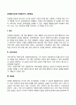 [자원봉사교육] 자원봉사자 교육방법 2페이지