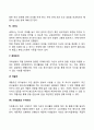 [자원봉사교육] 자원봉사자 교육방법 3페이지