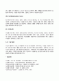 [자원봉사교육] 자원봉사자 교육방법 4페이지