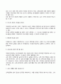 자원봉사 교육프로그램 개발의 실제 3페이지