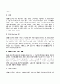 자원봉사조직의 개념과 유형 및 특성 자원봉사조직의 기능상 분류 4페이지