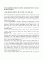 한국의 자원봉사활동의 문제점에 대해 토론하고 향후 발전방향에 대해서 자신의 생각을 구체적으로 논하시오 2페이지
