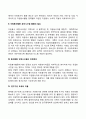한국의 자원봉사활동의 문제점에 대해 토론하고 향후 발전방향에 대해서 자신의 생각을 구체적으로 논하시오 3페이지