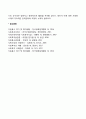 한국의 자원봉사활동의 문제점에 대해 토론하고 향후 발전방향에 대해서 자신의 생각을 구체적으로 논하시오 5페이지