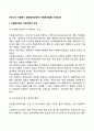 우리나라 자원봉사 활성화방안(한국 자원봉사활동 개선방안) 2페이지