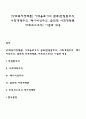 [사회복지정책론] 이데올로기의 분류(반집합주의 사회개혁주의 페이비언주의 급진적 사회개혁론 마르크스주의) 이념과 내용 1페이지