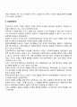 [사회복지정책론] 이데올로기의 분류(반집합주의 사회개혁주의 페이비언주의 급진적 사회개혁론 마르크스주의) 이념과 내용 3페이지