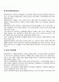 [사회복지정책론] 이데올로기의 분류(반집합주의 사회개혁주의 페이비언주의 급진적 사회개혁론 마르크스주의) 이념과 내용 4페이지