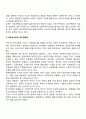 [사회복지정책론] 이데올로기의 분류(반집합주의 사회개혁주의 페이비언주의 급진적 사회개혁론 마르크스주의) 이념과 내용 5페이지
