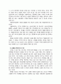 [2019 사회복지현장실천론4공통][한울타리회모임 선정] 사회복지현장은 불쌍한 사람들 즉 취약계층 더 나아가 클라이언트를 도와 주는 것을 넘어서서 협동조합 마을기업 사회적 기업, 자원봉사기관, 작은도서관, 시민교육기관 등으로 확장되어 왔다. 본인이 관심이 있는 사례를 한 개 선택하시오. 1) 선택한 사례 소개 2) 이 사례를 선택하게 된 이유, 이 사례의 실천과 특징, 이 사례에 대한 평가 3) 사회복지현장의 전망과 미래 혹은 본인의 계획 3페이지