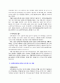[2019 사회복지현장실천론4공통][한울타리회모임 선정] 사회복지현장은 불쌍한 사람들 즉 취약계층 더 나아가 클라이언트를 도와 주는 것을 넘어서서 협동조합 마을기업 사회적 기업, 자원봉사기관, 작은도서관, 시민교육기관 등으로 확장되어 왔다. 본인이 관심이 있는 사례를 한 개 선택하시오. 1) 선택한 사례 소개 2) 이 사례를 선택하게 된 이유, 이 사례의 실천과 특징, 이 사례에 대한 평가 3) 사회복지현장의 전망과 미래 혹은 본인의 계획 5페이지