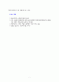 [2019 사회복지현장실천론4공통][한울타리회모임 선정] 사회복지현장은 불쌍한 사람들 즉 취약계층 더 나아가 클라이언트를 도와 주는 것을 넘어서서 협동조합 마을기업 사회적 기업, 자원봉사기관, 작은도서관, 시민교육기관 등으로 확장되어 왔다. 본인이 관심이 있는 사례를 한 개 선택하시오. 1) 선택한 사례 소개 2) 이 사례를 선택하게 된 이유, 이 사례의 실천과 특징, 이 사례에 대한 평가 3) 사회복지현장의 전망과 미래 혹은 본인의 계획 7페이지
