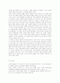 국제통상관련 갈등(예 FTA를 둘러싼 국내갈등 중미간 무역갈등 정치갈등이 무역보복으로 연결된 사드갈등이나 한일갈등 등) 사례를 A4 3쪽 내로 정리(사례선정 이유 사건내용 13페이지