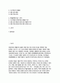 전통사회와생활문화 2019 아래 주제 가운데 하나를 선택하여 전통사회와생활문화 직접 답사하고 답사 후 느낀 소감과 현대적 의미 전통사회와생활문화 - 방송통신대 전통사회와생활문화 전통사회와생활문화 3페이지