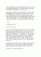 전통사회와생활문화 2019 아래 주제 가운데 하나를 선택하여 전통사회와생활문화 직접 답사하고 답사 후 느낀 소감과 현대적 의미 전통사회와생활문화 - 방송통신대 전통사회와생활문화 전통사회와생활문화 4페이지