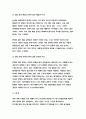 전통사회와생활문화 2019 아래 주제 가운데 하나를 선택하여 전통사회와생활문화 직접 답사하고 답사 후 느낀 소감과 현대적 의미 전통사회와생활문화 - 방송통신대 전통사회와생활문화 전통사회와생활문화 8페이지