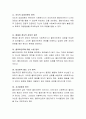 관계형성의 중요성에 대해 요약하고 사회복지사로서 클라이언트와 좋은 관계를 맺기 위해 필요한 원칙에 대해 기술한 후 그 중 가장 중요하다고 생각되는 자신의 관점에 대해 설명하시오 3페이지