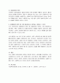 관계형성의 중요성에 대해 요약하고 사회복지사로서 클라이언트와 좋은 관계를 맺기 위해 필요한 원칙에 대해 기술한 후 그 중 가장 중요하다고 생각되는 자신의 관점에 대해 설명하시오 4페이지