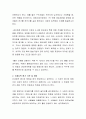 내가 생각하는 가장 합리적이고 효과적인 종업원 선발 방식을 서술하시오 3페이지