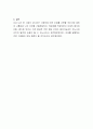 내가 생각하는 가장 합리적이고 효과적인 종업원 선발 방식을 서술하시오 4페이지