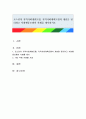 로스만의 지역사회개발모델 지역사회계획모델의 개념을 정리하고 사회행동모델의 사례를 제시하시오 1페이지