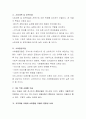 로스만의 지역사회개발모델 지역사회계획모델의 개념을 정리하고 사회행동모델의 사례를 제시하시오 3페이지
