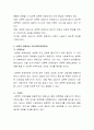 성폭력과 정신건강문제에 대해 기술하고 이에 대한 대책방안을 논해보시오 3페이지