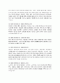인간발달의 단계특성과 발달과업을 논해 보시오 3페이지