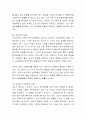 자신의 행동을 심리학 이론으로 설명하기 자신의 행동이나 일상에서의 생활을 심리학의 이론을 적용하여 행동이나 생활에서의 여러 가지 과정이나 결과를 분석하고 이를 심리학의 원리로 설명하시오 3페이지