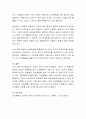 자신의 행동을 심리학 이론으로 설명하기 자신의 행동이나 일상에서의 생활을 심리학의 이론을 적용하여 행동이나 생활에서의 여러 가지 과정이나 결과를 분석하고 이를 심리학의 원리로 설명하시오 4페이지