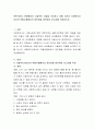 전문가로서 관계형성의 기술적인 자질을 숙지하고 이를 자신이 사회복지사로서의 역할수행에서의 장단점을 파악하여 보고서를 작성하시오 2페이지