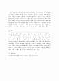 전문가로서 관계형성의 기술적인 자질을 숙지하고 이를 자신이 사회복지사로서의 역할수행에서의 장단점을 파악하여 보고서를 작성하시오 5페이지
