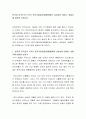 한국과 타국간의 FTA가 한국기업입장(업종별)에서 실효성이 얼마나 있을지에 대하여 논하시오 2페이지