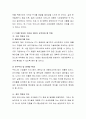 한국과 타국간의 FTA가 한국기업입장(업종별)에서 실효성이 얼마나 있을지에 대하여 논하시오 3페이지