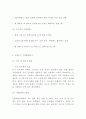교보문고 기업분석과 SWOT분석및 교보문고 경영전략과 마케팅분석 및 느낀점 4페이지