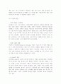교보문고 기업분석과 SWOT분석및 교보문고 경영전략과 마케팅분석 및 느낀점 5페이지