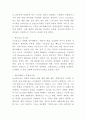 교보문고 기업분석과 SWOT분석및 교보문고 경영전략과 마케팅분석 및 느낀점 8페이지