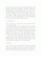 교보문고 기업분석과 SWOT분석및 교보문고 경영전략과 마케팅분석 및 느낀점 9페이지